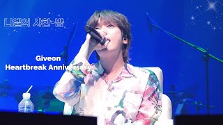 240629 Giveon  Heartbreak Anniversary  니엘의 샤한밤 Ep5 w황찬성  니엘 focus [upl. by Tarr]