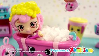 SHOPKINS HAPPY PLACES Комплекти [upl. by Amos]