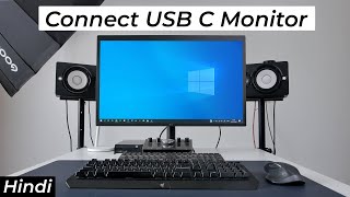 USB Type C Monitor Ko PCLaptop Se Kaise Connect Karein [upl. by Lila]