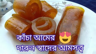 কাঁচা আমের লোভনীয় আমসত্ত্ব । Aam Sotto Recipe । Ghor Konna BD । আমসত্ত্ব amsotto [upl. by Tennek]