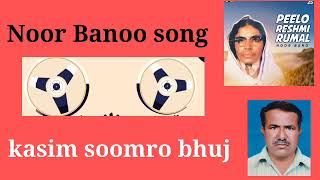 Noor Banoo song [upl. by Annovad375]