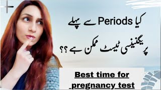 How soon can you take a pregnancy test  pregnancy test in hindi  urdu  Mommy Expertise [upl. by Emera]