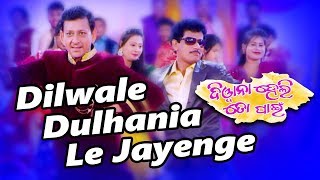 Dilwale Dulhania Le Jayenge  Official Video Song  Udit Narayan  Diwana Heli To Pain  2018 [upl. by Norramic]