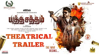 Yutha Satham  Official Trailer  Gowtham Karthick Parthiepan Sai Priya  Ezhil  D Imman [upl. by Eppie]