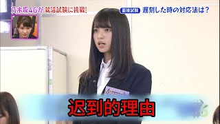 日本搞笑綜藝，如果這麽可愛的妹子遲到了，你會原諒她麽 [upl. by Eidson605]