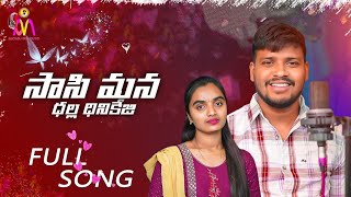 THU ATARA KIDITHOYI DALLA BHULENI  తూ అతరా కీదితొయి దల్ల Banjara Love Failure Song BVM BANJARA [upl. by Necila]