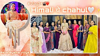 Himali चे chahul🤍✨ karavlyavhi kela surprise dance💃🕺performance part2🎬 snehagaikarvlogs [upl. by Lexie]