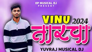 VINU TARPA 2024 🤭 KHANVEL GAVAT DHOLKY VAGE TARPA 2024 ❣️ YUVRAJ MUSICAL DJ 🎼 OP MUSICAL DJ [upl. by Dusen941]