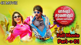 Vasuvum saravananum Onna padichavanga full movie  Arya  Tamana  New tamil movie  2021 new movies [upl. by Ramat]