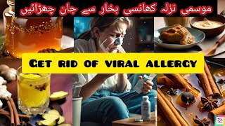 Seasonal Allergy how to treat allergy Allergy Relief Allergy Treatment [upl. by Akeihsal]