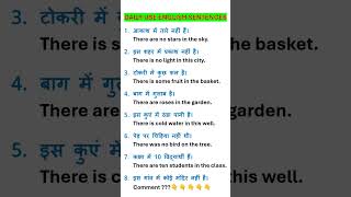 english speaking practice  basic english sentences english sikhe youtubeshorts shorts english [upl. by Okoy]