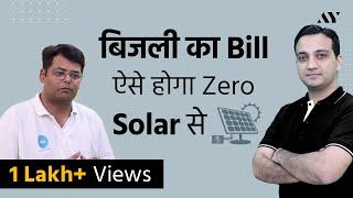 Rooftop Solar PV System for Home [upl. by Selrhc141]