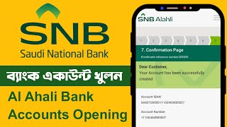 SNB Bank Accounts Opening Onilne  Alhali bank accounts opening [upl. by Dorthea958]