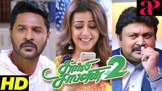 Charlie Chaplin 2 Comedy  Prabhu Deva Reveals his Past  Prabhu Devas Girlfriend Misunderstood [upl. by Nixon]