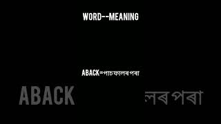 Word meaningAssamese word and meaningsAback meaning Anglo assamese dictionary viral trend [upl. by Murrah]