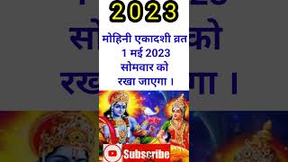 Mohini Ekadashi vrat kab hai 2023 shots viralshots mohiniekadashi2023 [upl. by Bristow]