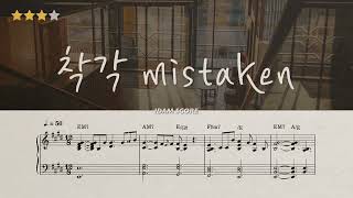 착각 mistaken  양다일 Yang Da Il  피아노 악보  Sheet Music [upl. by Monie404]