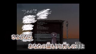 【ニコカラ】うわがき ／ いよわ on vocal [upl. by Auqined]