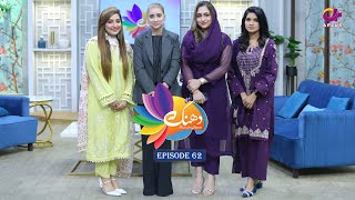 Dhanak episode 62  Doctor Nabiha Fatima Chishti  Aplus Entertainment [upl. by Essyle555]