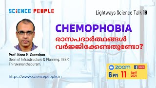 Science People  Talk 19  Chemophobia Unreasonable fear of Chemicals  Prof Kana M Sureshan [upl. by Ayiram154]