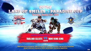 Thailand Selects Women ۷ʂ WIHO Hong Kong  Land of Smiles  Paradise Cup  Div Int Womens Open [upl. by Irbua]