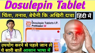 Dosulepin tablets ip 25 mg हिंदी में  Prothiaden 25 mg tablet uses  dosulepin tablets ip 75 mg [upl. by Otineb]