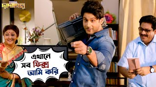 এখানে সব ফিক্স আমি করি  Total Dadagiri  Yash  Mimi  Jeet Gannguli  Movie Scene  SVF [upl. by Ahsenit]