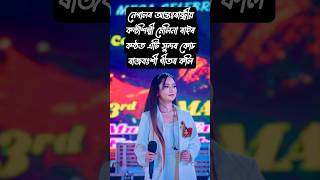 Melina Rai  Performance ll Rajbongshi Song 😍 Basugaon Assam  Kamata Music Festival 2024 [upl. by Diba]