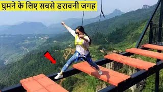 घूमनेफिरने की दुनिया की 5 सबसे डरावनी जगह  5 Most DANGEROUS Tourist Destinations [upl. by Kira394]