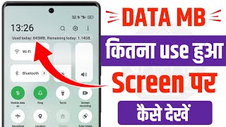 daily data use kaise check kare  kitna data use hua kaise pata kare  net kitna use hua pata kare [upl. by Yorgerg]