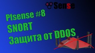 pFsense 8  Snort DDOS атака на сервер и защита сервера [upl. by Aray]