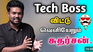 ⚡⚡Why Sudharsan quit Techboss Full explanation techbosstechsuperstarsudharsanjusticeforsudharsan [upl. by Violet396]