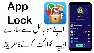 How To Unlock Phone Manager App Lock  Phone App Lock Kaise Kare [upl. by Amimej]