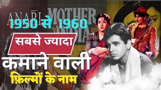 Ek Gaon Ki Kahani  1957  Superhit Classic Movie  Talat Mahmood Mala Sinha [upl. by Rubi]