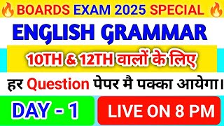 English Grammer for board exam 2025 course  class 10th\12th english grammer for board exam  day 1 [upl. by Ehav]