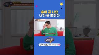 quot고도로 발달한 술꾼은 착한 사람과 구별할 수 없다quot 지상렬 내편하자3 EP14 [upl. by Ibbor]