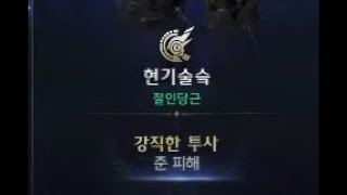 기술스카 카멘 12관문 팁 자막O  AT Machinist Tips for Thaemine Gate12 that will make you the best dps Sub [upl. by Carisa]