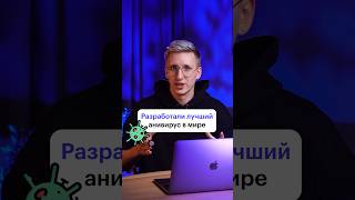 Самый необычный антивирус для PC антивирус пугало технологии хакер программирование [upl. by Nesnaj]