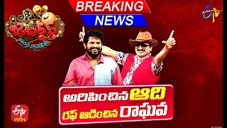 Jabardasth  8th July 2021  Full Episode  Hyper AadiAnasuyaImmanuel  ETV Telugu [upl. by Clift]