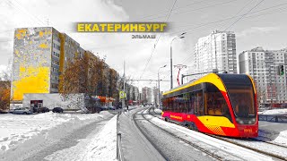 ЕКАТЕРИНБУРГ ПРОЙДЁМ по РАЙОНУ ЭЛЬМАШ ПАНЕЛЬКИ против НОВОСТРОЯ YEKATERINBURG city RUSSIA 4K [upl. by Rotberg451]