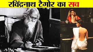 रबीन्द्रनाथ टैगोर का जीवन परिचय और राष्ट्रगान क्यों लिखा था  BIOGRAPHY OF RABINDRANATH TAGORE [upl. by Nihi]