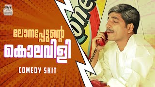 Old comedy skit  Jaffer Idukki  Malayalam  Flashback Studios [upl. by Osrock]