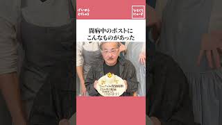 【感動】令和の虎の主宰、岩井良明が妻に送った最後の愛の言葉【令和の虎】 [upl. by Ettezil]