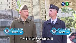 113年12月第2週01中軍所聯合利劍｜莒光園地20241212 [upl. by Cyndia]