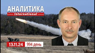 1311 Ракетная атака на Киев после 2х месяцев перерыва ЕС готовит 15 пакет санкции в отношении рф [upl. by Mercuri]