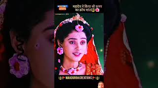 Mahadev ne kiya shree krishn ka krodh shant viral trending viralshort [upl. by Amikay]