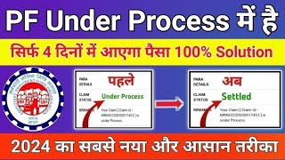 🔴PF Under Process Problem Solution 2024  PF Claim Under Process me hai kya kare 2024  EPFO Update [upl. by Orten682]