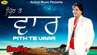 LABH HEERA l PITH TE VAAR l LATEST PUNJABI SONG 2024 ll NEW PUNJABI SONG 2024 [upl. by Ataliah]