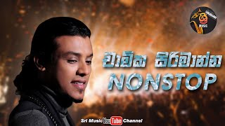 Chamika Sirimanna  චාමික සිරිමාන්න  Nonstop  LIVE  Wellawaya Rio  Sri Music [upl. by Annalise833]