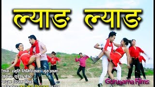 New Nepali Lok Dohori Song 2074 2017  Lyang Lyang  Laxmi Malla  Prem deep Kc amp Dipak Kc [upl. by Quent860]